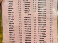 -凡老头米线砂锅(古荡新村西粮站)
