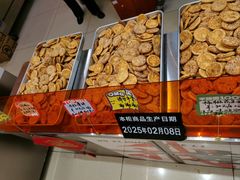 -高一点·徽味酥饼王·黄山烧饼
