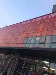 -嗨翻Hi-Fun竞技主题乐园·蹦床团建生日聚会(五棵松华熙店)