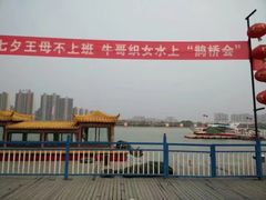 -咸阳湖景区-统一广场