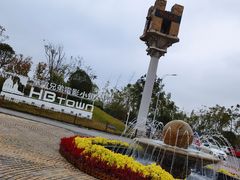 -华谊兄弟（长沙）电影小镇