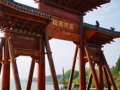 -窑湾古镇