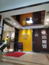 点击看大图 -可可丽舍