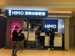 -海马体照相馆(万菱汇店)