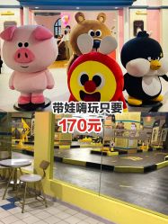 -多元宝贝世界儿童乐园(高新区店)