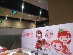 -海底捞火锅(海澜财富中心店)