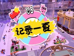 -上海乐高探索中心