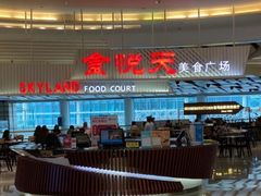 -食悦天美食广场(沈阳青年大街万象城店)