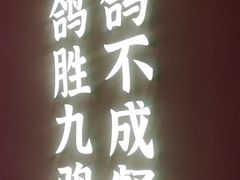 门面-鸽子侯·家宴·平价海鲜(市图书馆店)