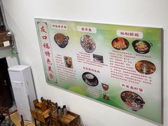 -友口福(大良店)