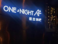 -A+ LIVE HOUSE(武汉天地店)