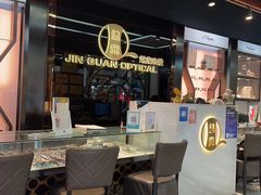 -锦泉眼镜(仓边路店)