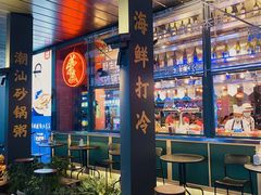 -陈鹏鹏潮汕菜(欢乐海岸 海边景观店)