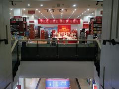 -新华书店(白岩路二巷店)