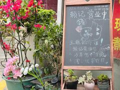 -赖记黄酒鸡(官吓店)