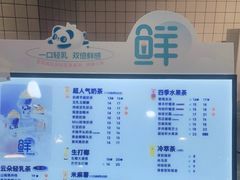 -茶百道(京华城店)