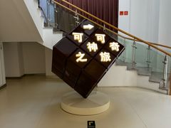 -歌斐颂巧克力小镇