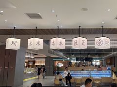 -匠本米所·炸酱米线·潮汕小食(万象食家店)