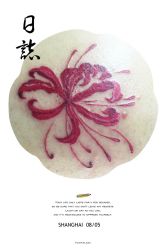 iphone_upload_pic-游刃刺青TATTOO纹身工作室