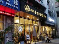 门面-小豆海棠(人民南路店)