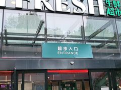 门面-七鲜超市(通州ONE店)