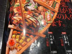 -古田居·特色寿司料理(星之岛旗舰店)