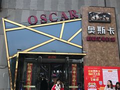 -奥斯卡新都汇影城(终级银幕)