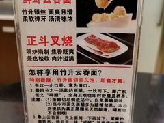 -丽的面家(多宝路店)