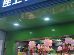 门面-座上客(0277天润城第五街区店)