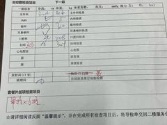 -复旦大学附属华山医院健康管理中心