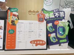 -炖物24章·顺时轻养茶(杭州大厦店)
