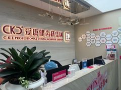 -希玛爱康健口腔(南山海岸城店)