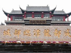景点-龙潭水乡