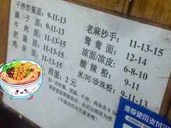 -正宗四川大竹面馆(光翠路南店)