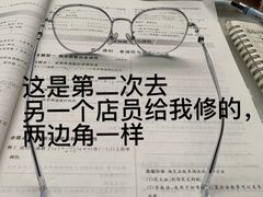 -老唐眼镜(人民路店)