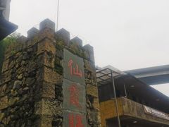 -仙霞关景区