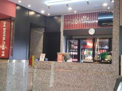 -巴蜀王婆大虾(南锣鼓巷店)