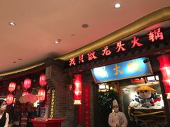 门面-蜀大侠火锅(森兰花园城店)