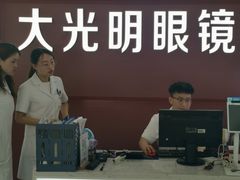 -大光明眼镜(锦华路旗舰店)