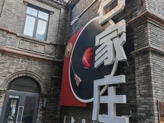 -绿地·中山里