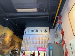 -春雪面馆(转塘店)