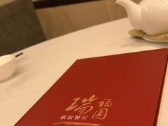 -瑞福园联谊餐室(茂名南路店)