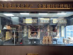 -全聚德烤鸭店(马家堡店)