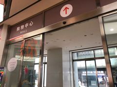 -虹桥新天地
