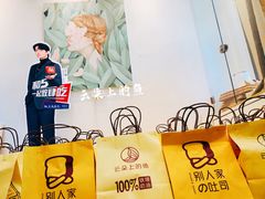 -云朵上的鱼(莘庄店)