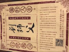 -刘师父老汉口江湖菜(蔡锷路店)