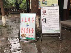 -宝光寺