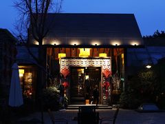 -老房子金沙元年川菜食府·花园餐厅(金沙店)