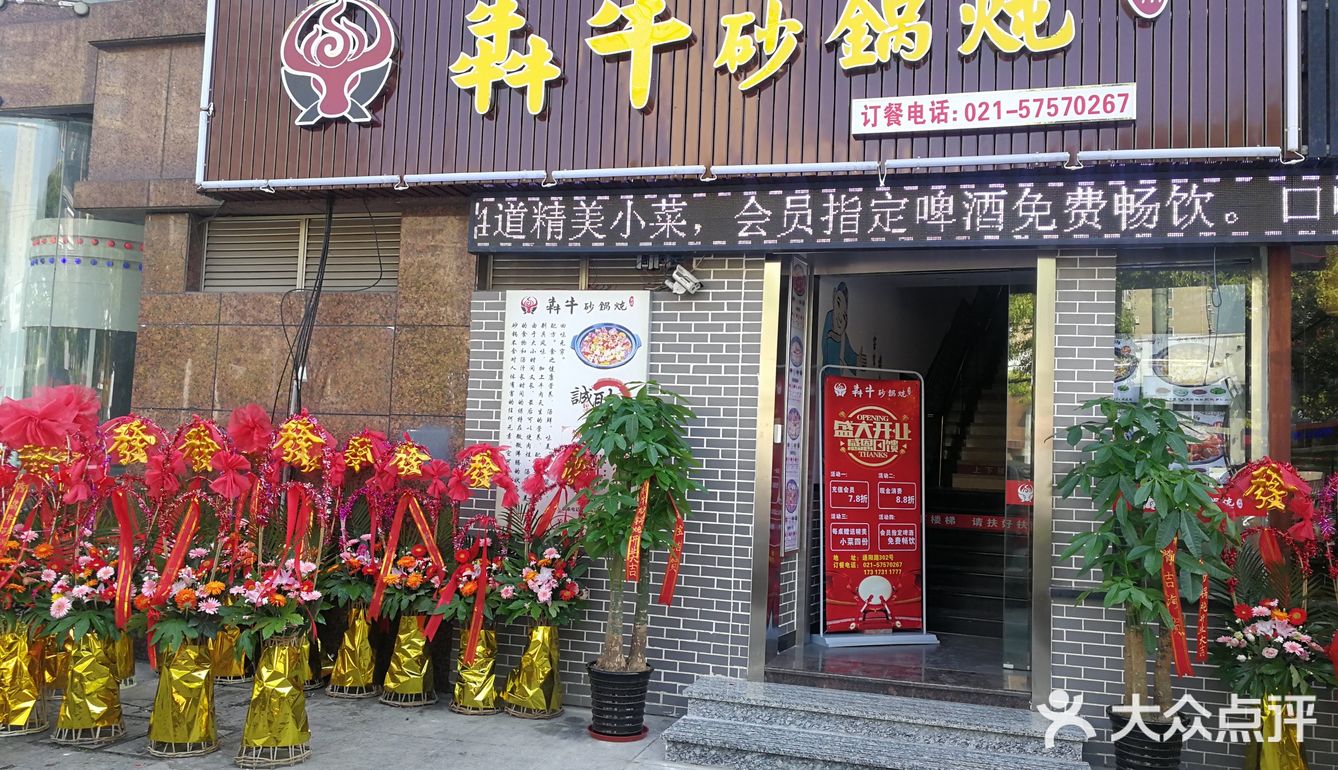 牛肉原汁原味，不加任何添加剂，有牛肉锅，筋头巴脑锅