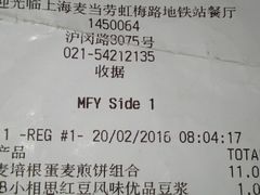 账单-麦当劳(虹梅路地铁站店)